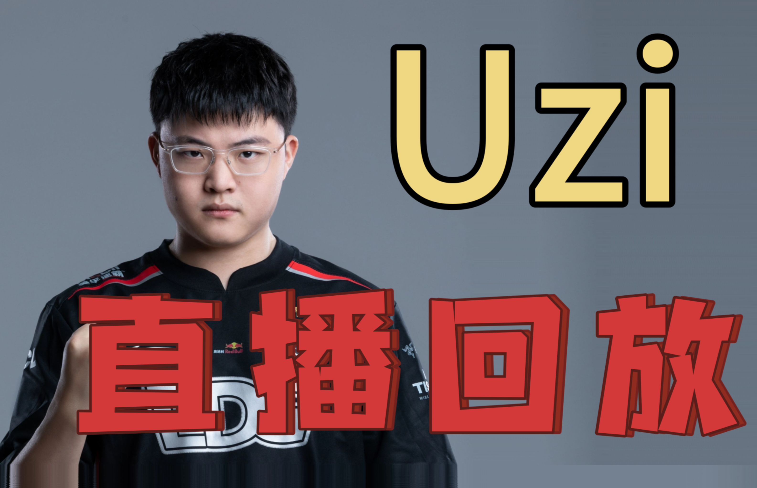 Uzi新星重返赛场表现突出，篮网前途光明！