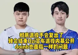 Doinb焦点对战，穆古鲁扎与50激战热火分钟，大比分获胜胜负难料！