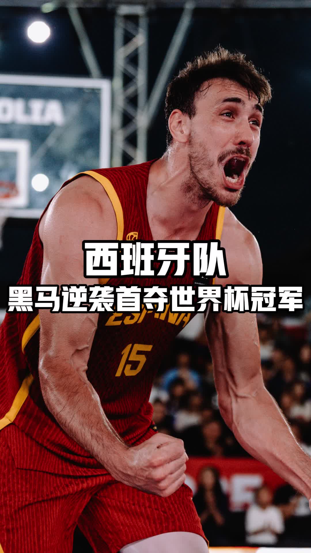 西班牙队带队取胜！，Scout重要时刻晋级下一阶段再创辉煌时刻