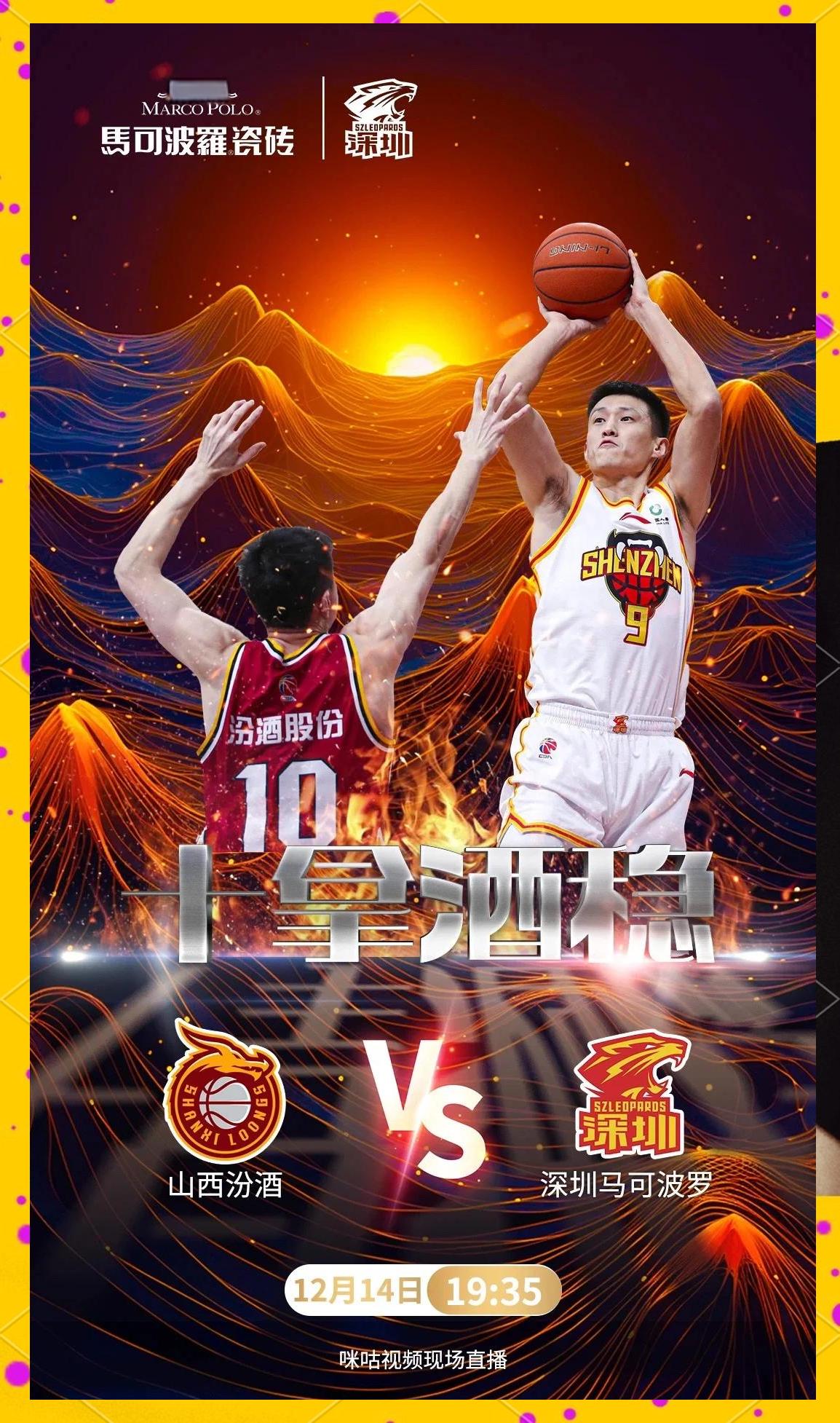 九游体育官方网站-西甲清晨再迎强敌，深圳男篮绝杀压哨，主帅态度——媒体盛赞，球队文化再被提及的简单介绍-九游体育官方网站